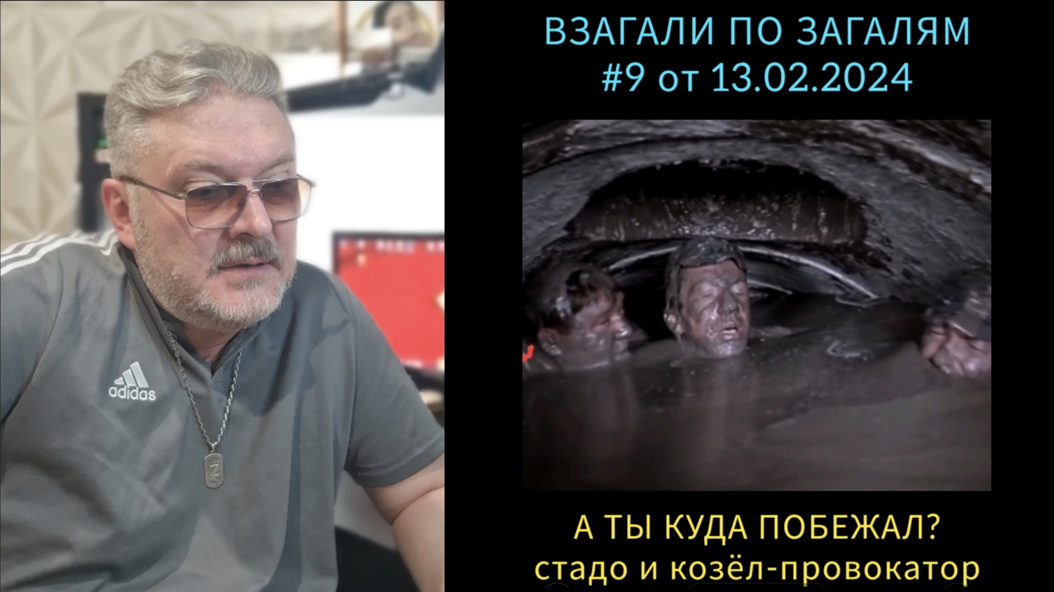 ВПЗ #9 "А ТЫ КУДА ПОБЕЖАЛ⁉️" 13.02.24