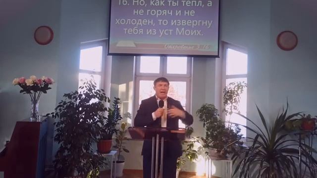 Проповедь 