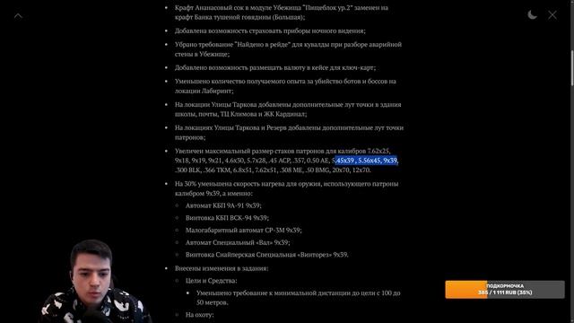 ПЕРВЫЙ КРУПНЫЙ ПАТЧ ЗА МЕСЯЦ В ТАРКОВЕ - ЧТО ДОБАВЯТ? Тарков Новости смотреть онлайн