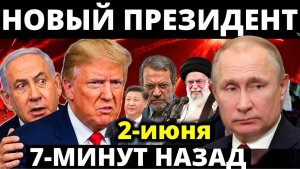 С утра началось 7-минут назад срочно!