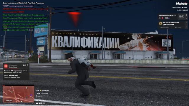 Grand Theft Auto V 2026.06.02 - 21.15.05.01 смотреть онлайн