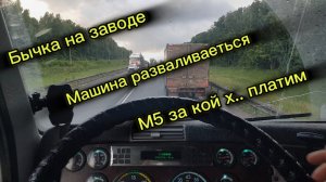Конфликтный рейс