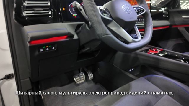 Volkswagen Tiguan 2025