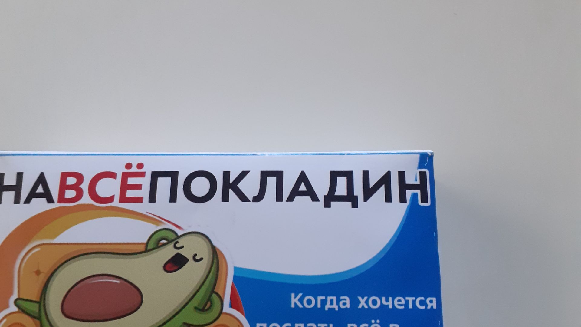 о 90 е николай храмов