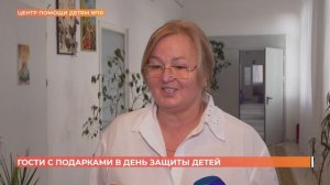 Гости с подарками в День защиты детей