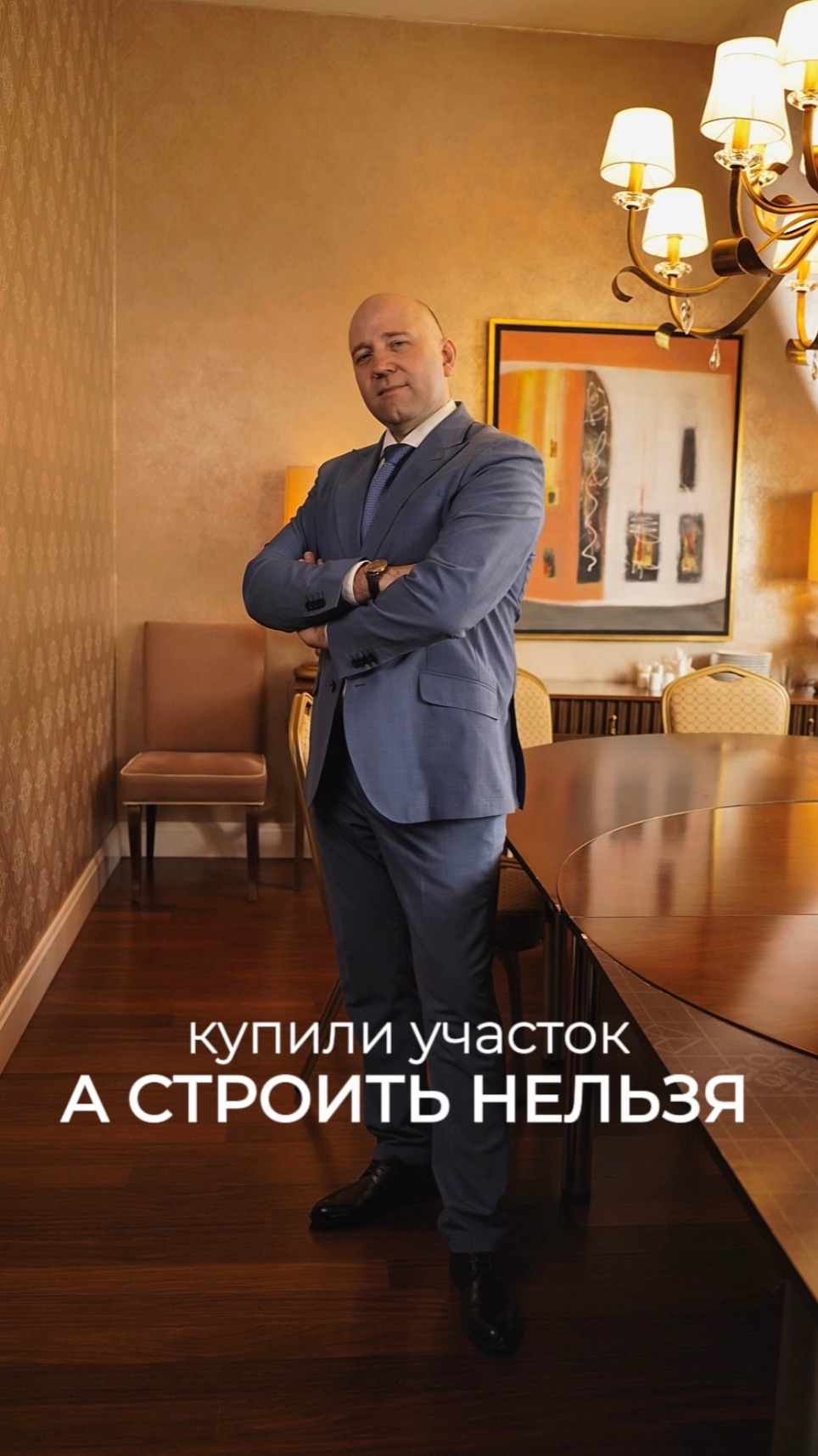 Купили участок, а строить нельзя