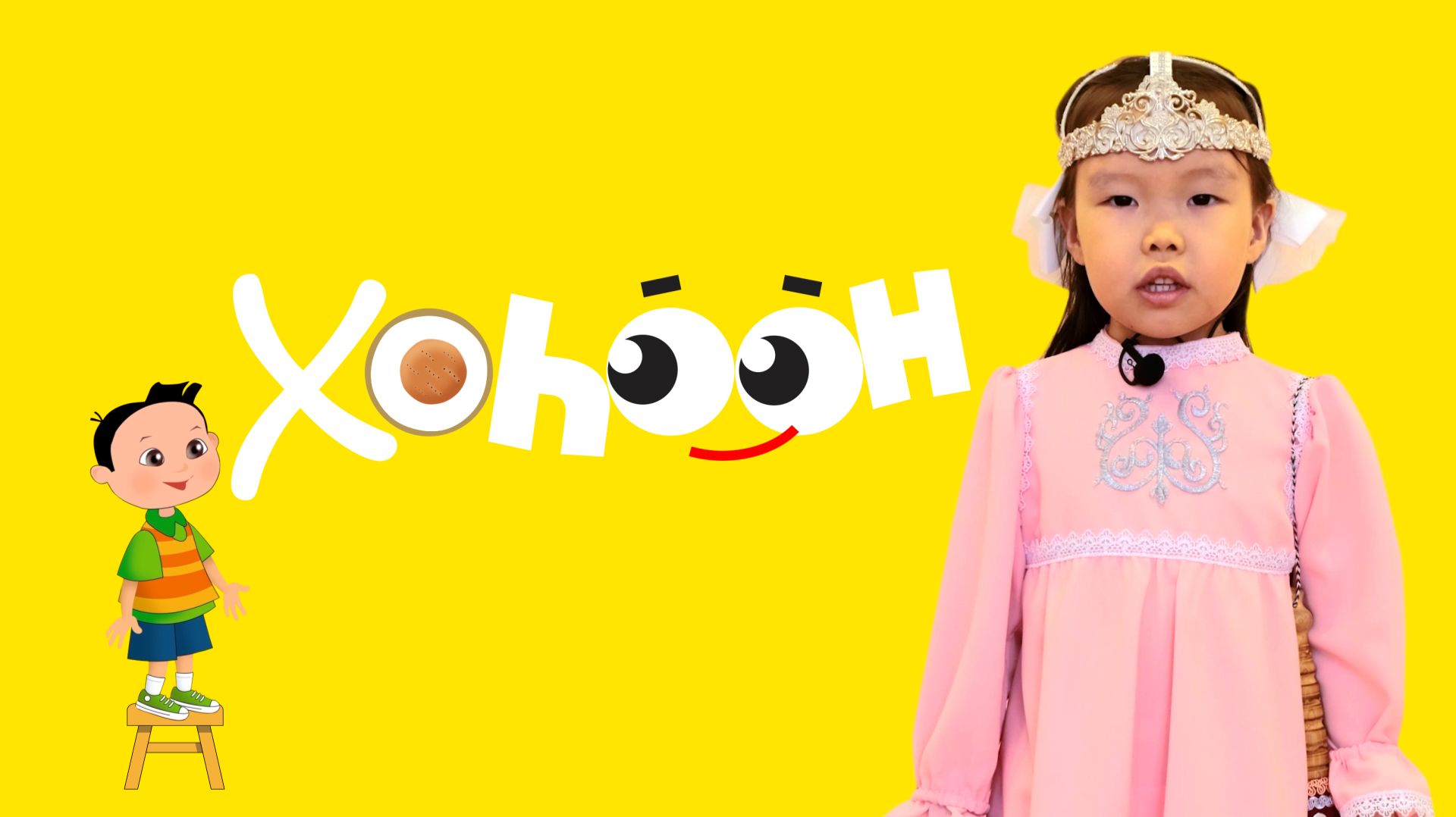 Xohooн 305