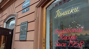 Санкт-Петербург. Знаменитая пышачная в центре. Всегда большие очереди.