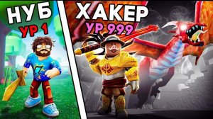 😱 ПОПАЛИ В МИР MMORPG в РОБЛОКС! + Фиксплей!