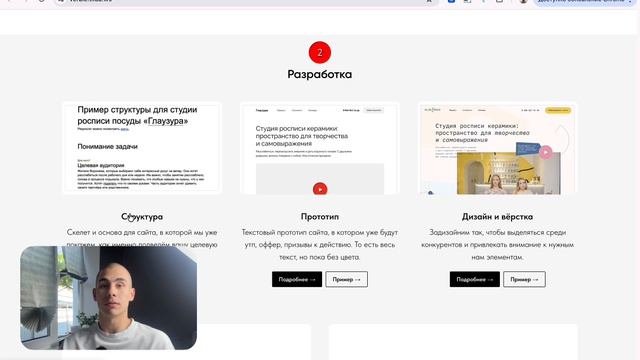 Предложение по доработке сайта Verale
