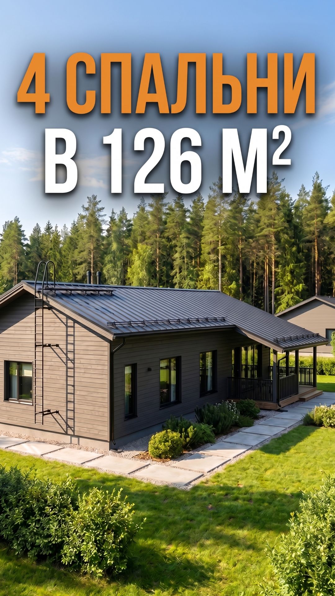 Планировка 126 м²: 3 спальни, кабинет.