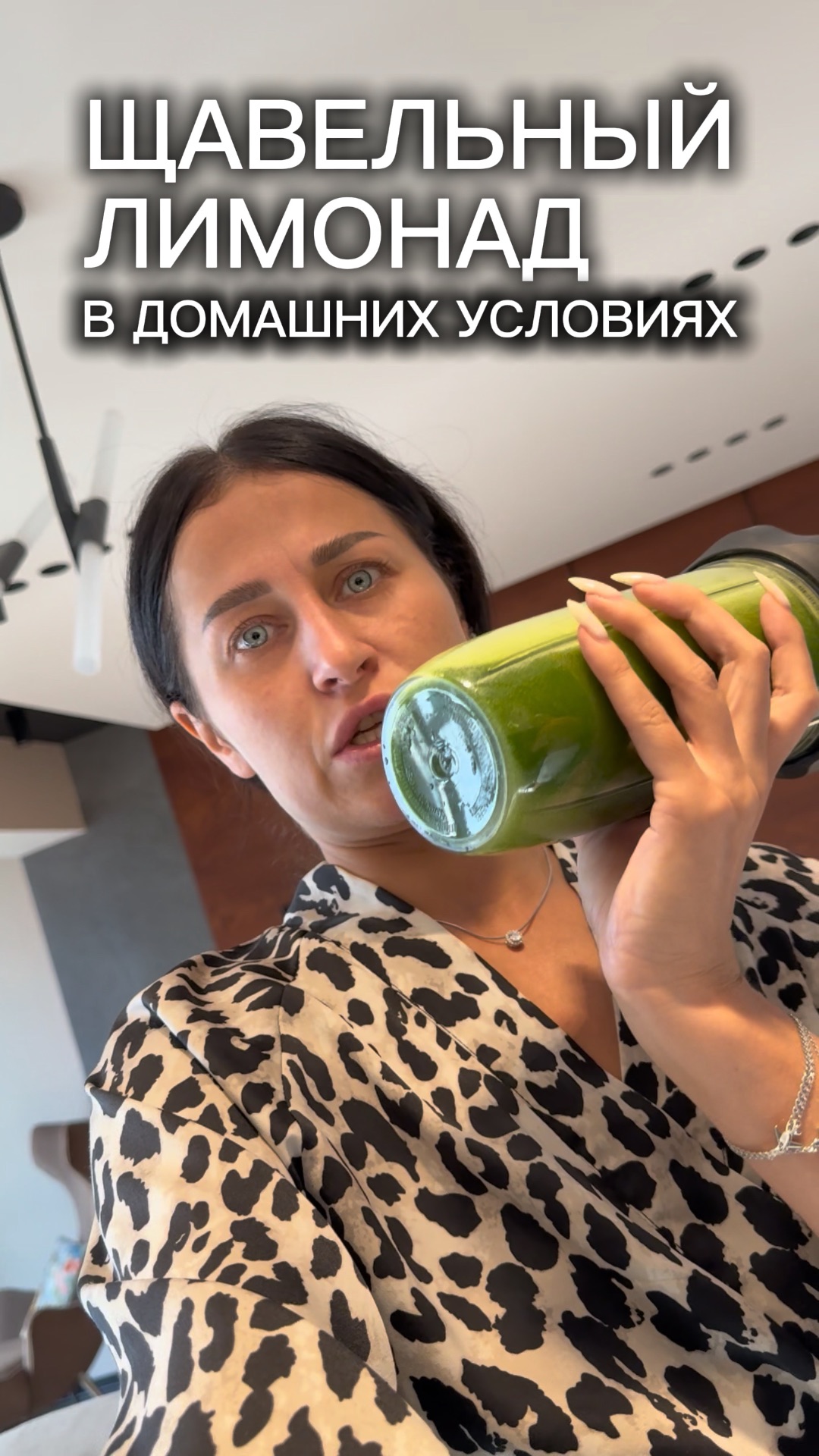 Щавельный лимонад