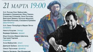 Илья Папоян. С. Рахманинов. Прелюдия ор.23 №5