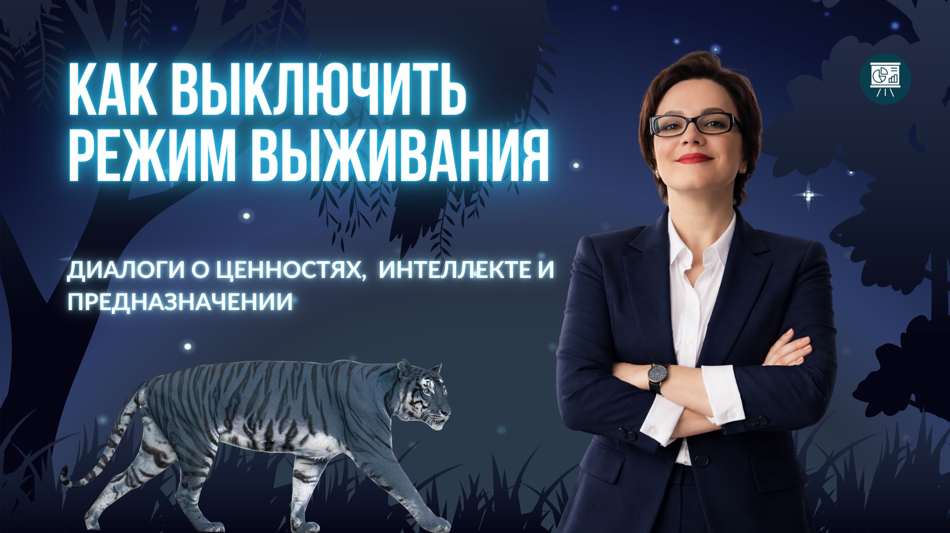 Как выключить режим выживания