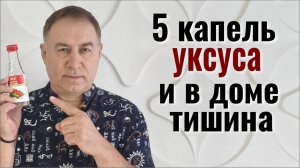 Вы не узнаете свой дом! Добавьте 5 капель уксуса, когда моете это...