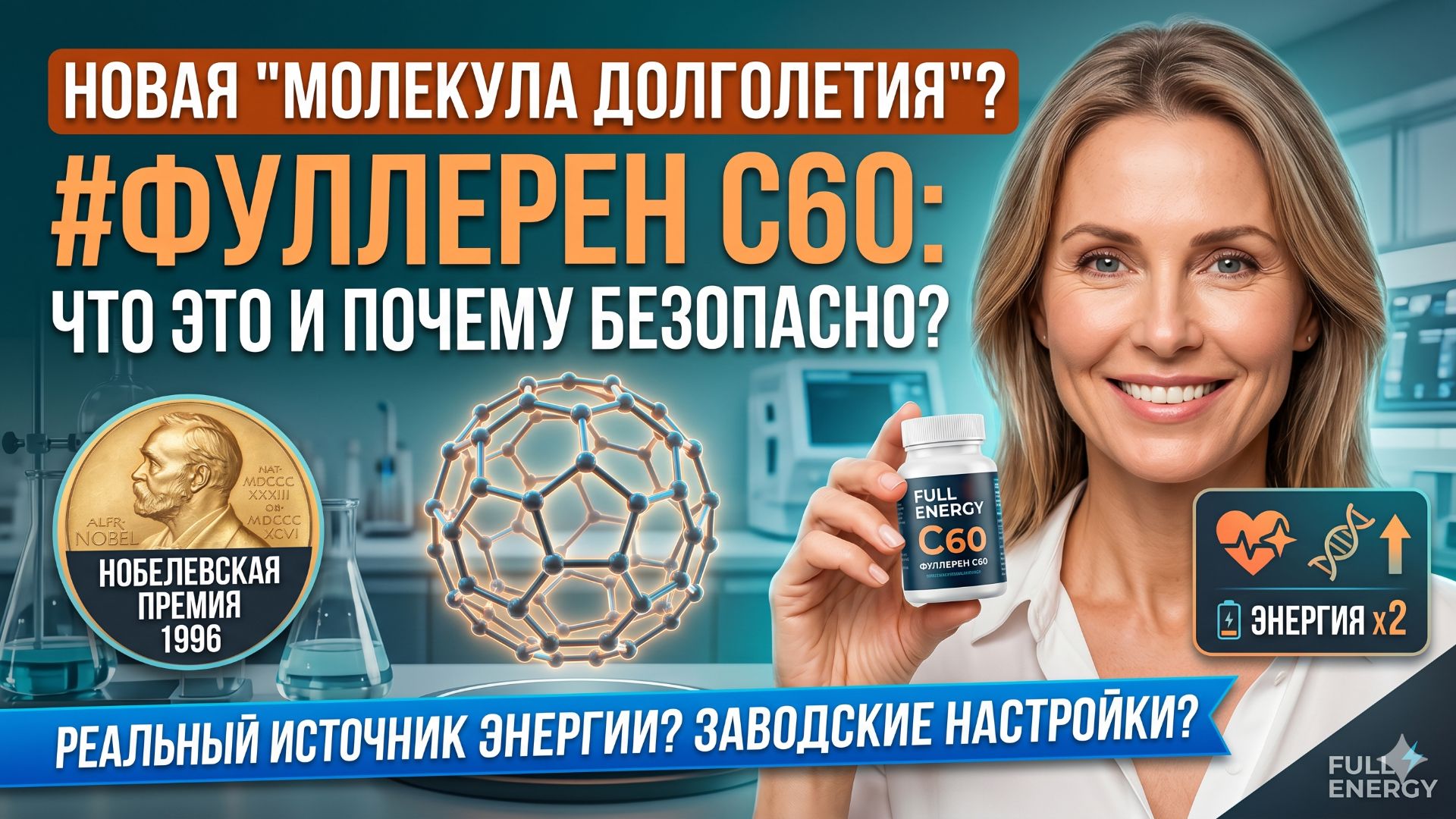 Реальный источник ЭНЕРГИИ!