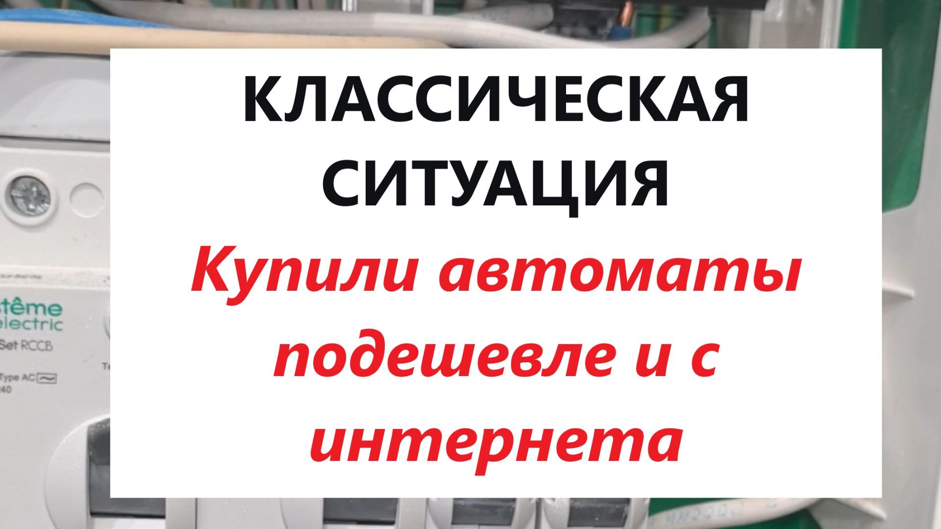 Как отличить нормальный автомат от контрафакта?