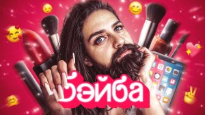 ГЛУПЕНЬКАЯ ФАН СОЛЯНОЧКА 4 (РУДИ, СОСИДЖ, ЯРОС, ТОБЛ, АЙК, ВАНЯ БРОМ)