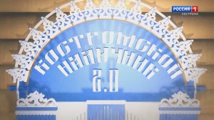 Костромской наличник 2.0