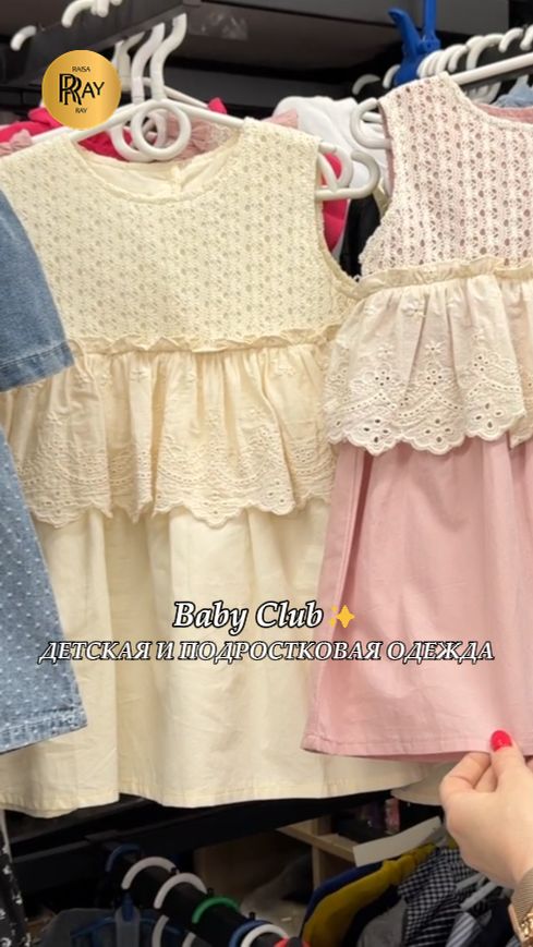 💥 НОВИНКИ ДЕТСКОЙ МОДЫ 2026✨ ОДЕЖДА ДЛЯ ДЕВОЧЕК И МАЛЬЧИКОВ😍 Baby Club ТК Садовод Москва #длядетей
