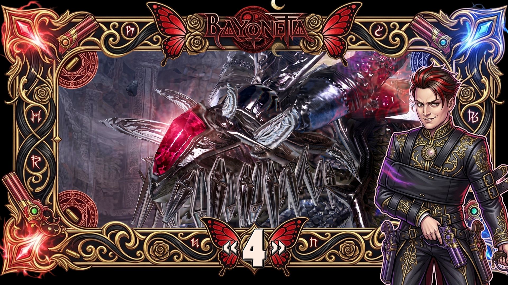 Прохождение Bayonetta - Пылающая земля ♥ Часть 4 смотреть онлайн
