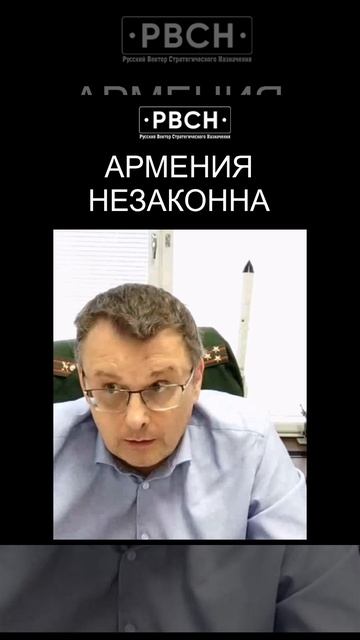 Армения — незаконное государство.  Депутат Госдумы Евгений Алексеевич Федоров ( Часть 3).