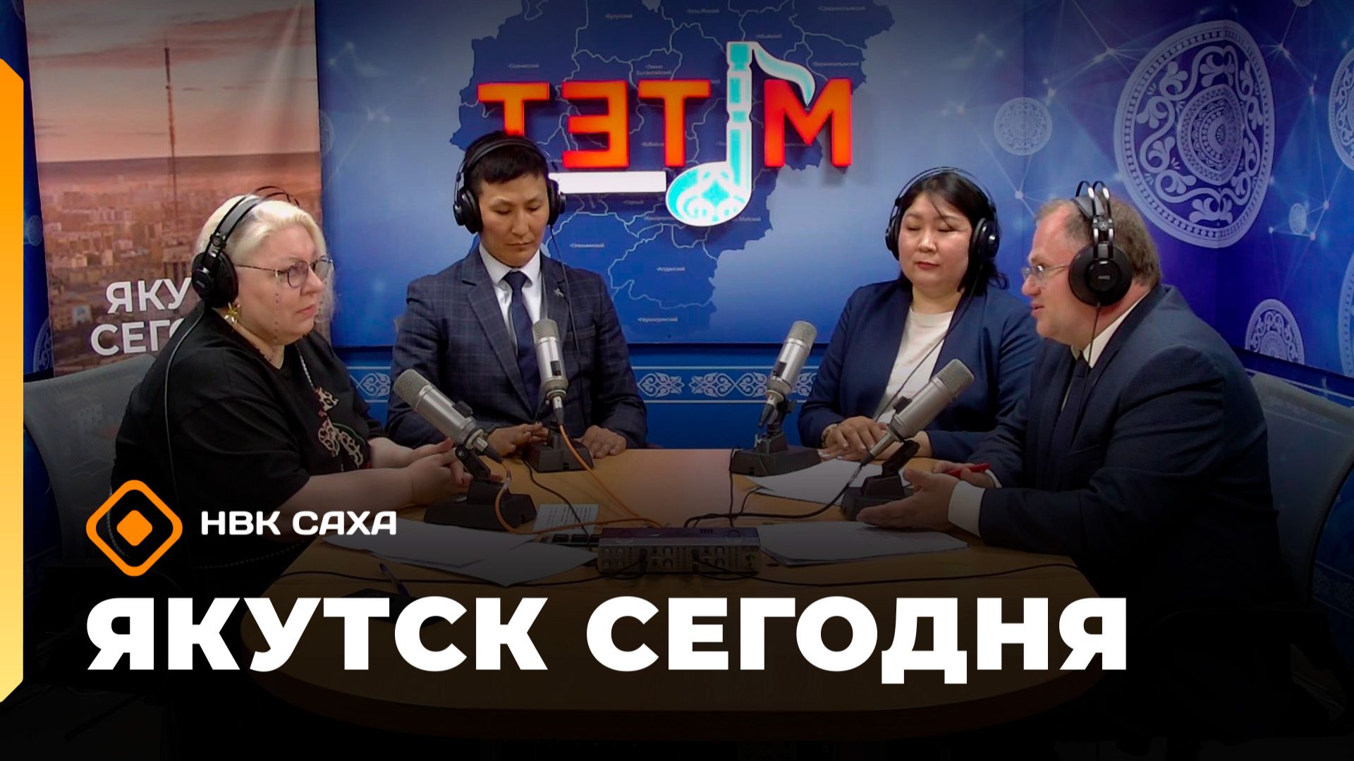 «Якутск сегодня» (02.06.26)