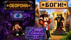 Lp. Мастерская [47] • #4 НАПАЛИ НА МИР! [Встретил АДМИНА] • Майнкрафт СЕРВЕР