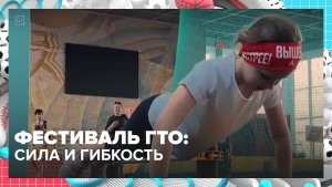Где сдать нормативы ГТО в Москве? | Спортивная редакция — Москва 24 | Контент