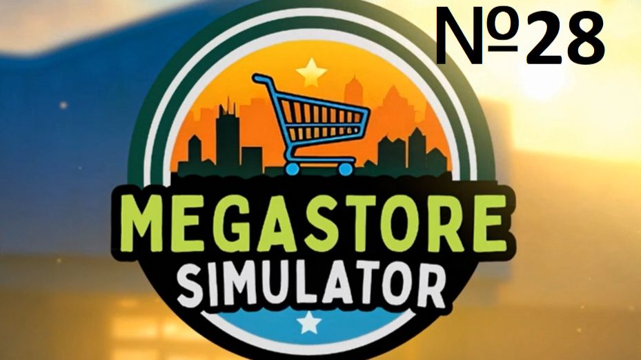 MegaStoreSimulator №28 - ОБОРОТ 25К!!!