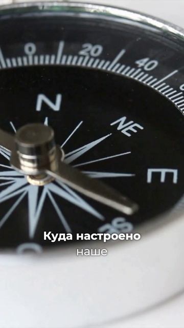 Как ваш внутренний фокус меняет реальность?