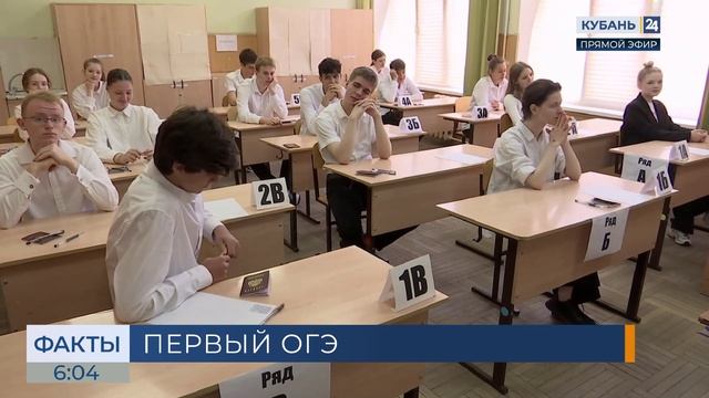 Основной период сдачи ОГЭ стартовал 2 июня в Краснодарском крае