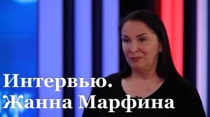 Интервью ректора Луганского педагогического университета Жанна Марфина