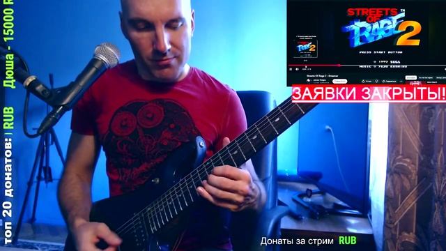 Streets Of Rage 2 - Dreamer (COVER)