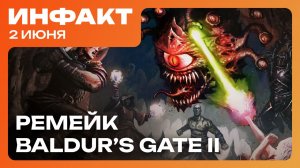 Дата Onimusha: Way of the Sword, локализация Mewgenics, ремейк Baldurs Gate 2, перезапуск Destiny 2…