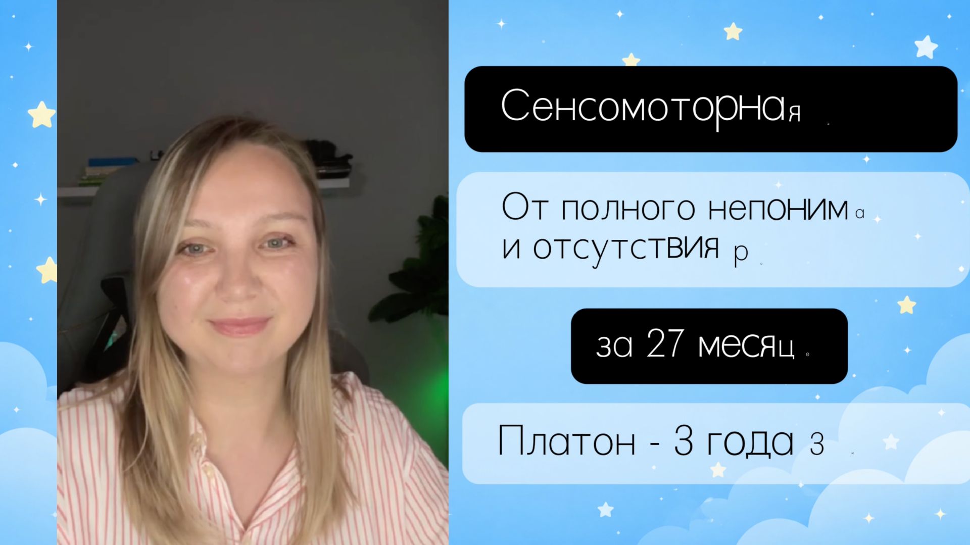 Выход из сенсомоторной алалии. НОРМА через 27 мес. Ребенок не говорит и не понимает речь в 3,3 года.