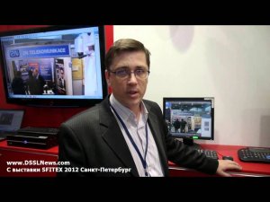 Компания MicroDigital. SFITEX 2012
