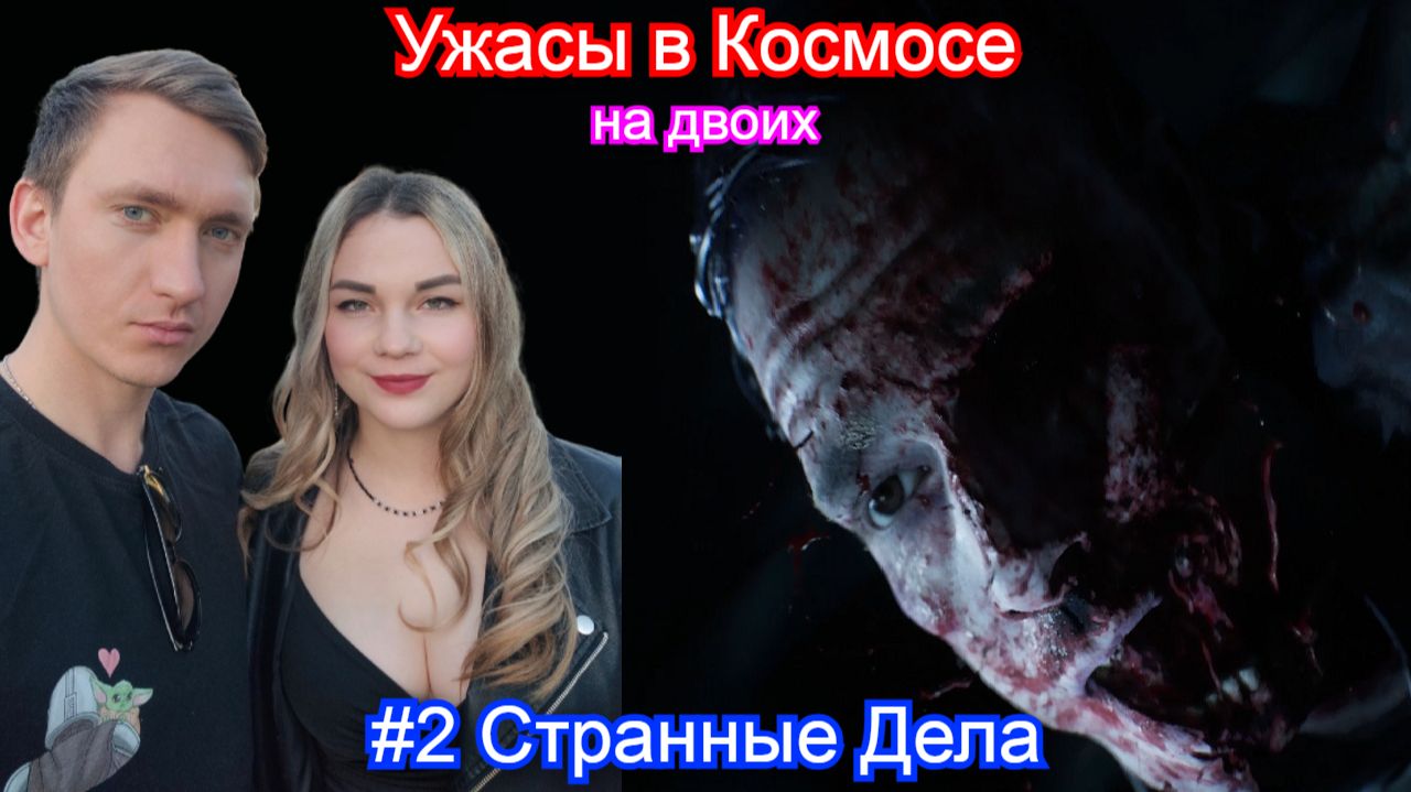 Ужасы в космосе👽Directive 8020 - 2