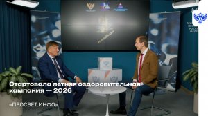 Курс на лето!