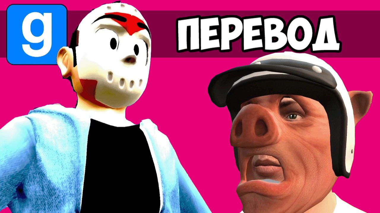 GARRY'S MOD Смешные моменты (перевод) - ПОЧТИ GARRY'S MOD 2 (Vanoss) смотреть онлайн