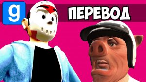 GARRY'S MOD Смешные моменты (перевод) - ПОЧТИ GARRY'S MOD 2 (Vanoss)