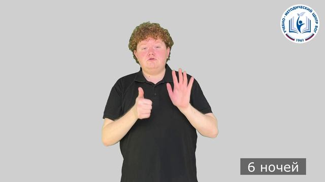 3 - Когда я вернусь домой - 6 ночей