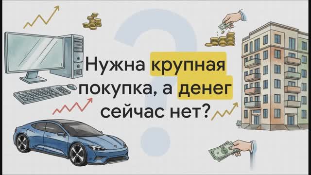 8 класс. Банковские услуги