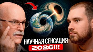 Александр Панов про вселенную