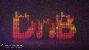 К звездам (Drum n bass Ver2) (promodj.com)