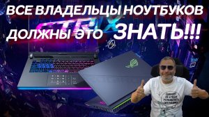 Все владельцы ноутбуков должны ЭТО знать! На примере ремонта Asus ROG Strix Scar 15 G543ZM (2023)