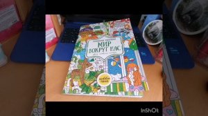 Итоги раскрашивание за Май