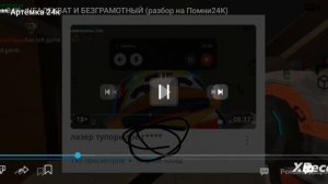 разоблачение на помни24К (все его видео говно)