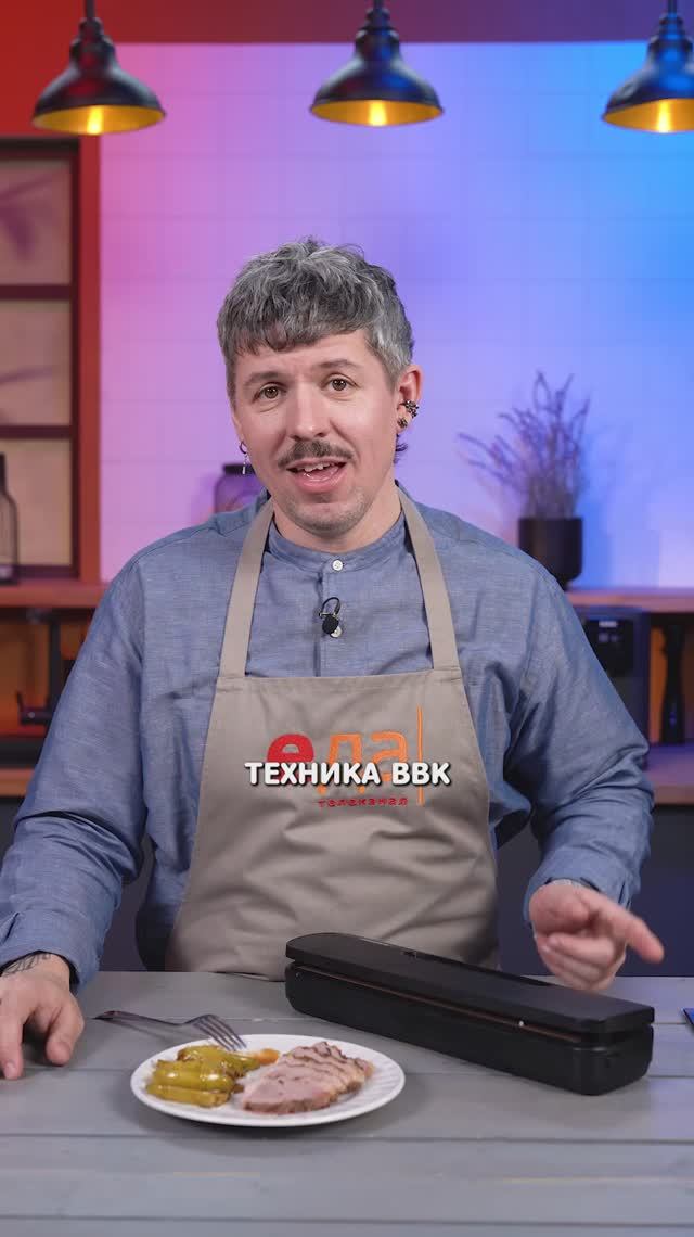 Утиная грудка су-вид с карамельными яблоками от телеканала «Еда» с использованием техники BBK