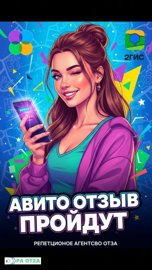 Эта песня про - Отзывы авито заказать
